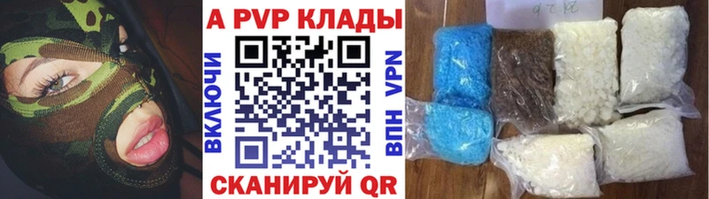 A-PVP Соль  omg ссылка  Волчанск  где купить наркоту 