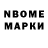 Марки NBOMe 1500мкг Connie Evans