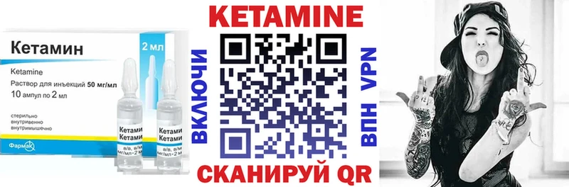 купить закладку  Волчанск  КЕТАМИН VHQ 