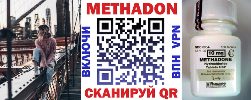 Метадон мёд omg сайт Волчанск что такое наркотик